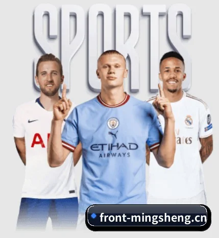明升体育（MINGSHENG SPORTS）官方网站 APP